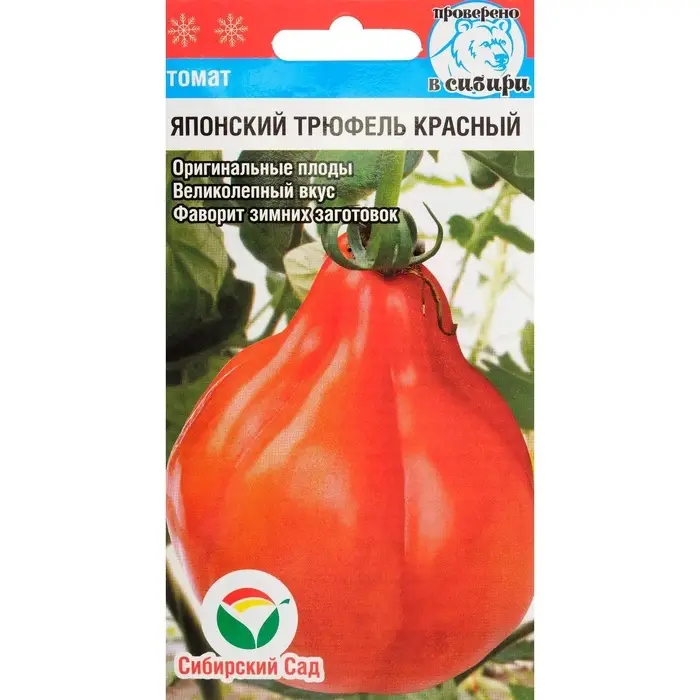Семена Томат &laquo;Японский трюфель&raquo;, красный, среднеспелый, 20 шт., &laquo;Сибирский сад&raquo;