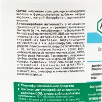 Дезинфицирующее средство Алмадез-хлор (таб.3.4 г №100)