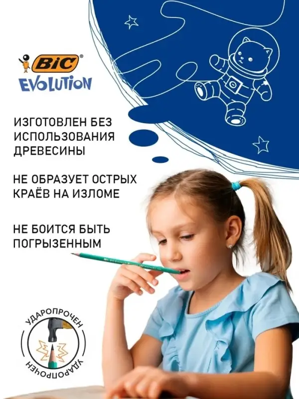 Набор карандашей чернографитных BIC. Evolution, 3 штуки, НВ, шестигранные, пластиковые, зелёный корпус