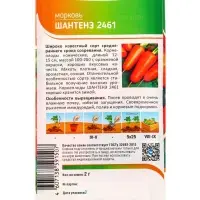 Семена Морковь &laquo;Шантенэ 2461&raquo;, 2 г, &laquo;Агросс&raquo;