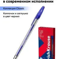 Ручка гелевая ErichKrause. R=301 Classic Gel Stick, синий стержень, узел 0.5 мм