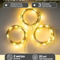 Набор гирлянд &laquo;Нить&raquo; 2 м роса, IP20, серебристая нить, 20 LED, свечение тёплое белое, 3 режима, батарейки AG13&times;3 (в комплекте), 3 шт.