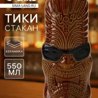 Стакан для коктейлей &laquo;Тики&raquo;, 550 мл, в очках, керамика, коричневый