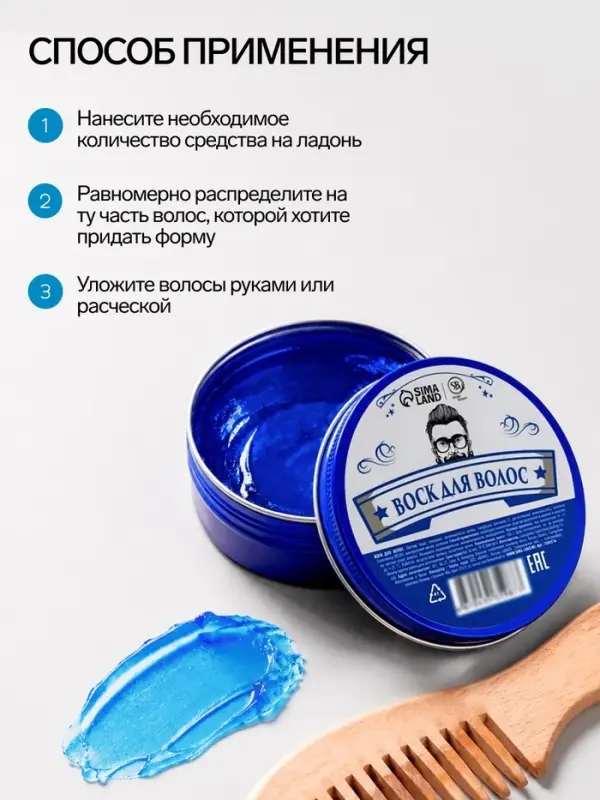 Воск для укладки волос на водной основе, бесцветный, 150 г