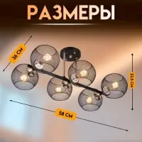 Светильник потолочный BayerLux &laquo;Эстэт&raquo;, люстра 6хЕ27, 40 Вт, чёрный, 58&times;36&times;23.5 см