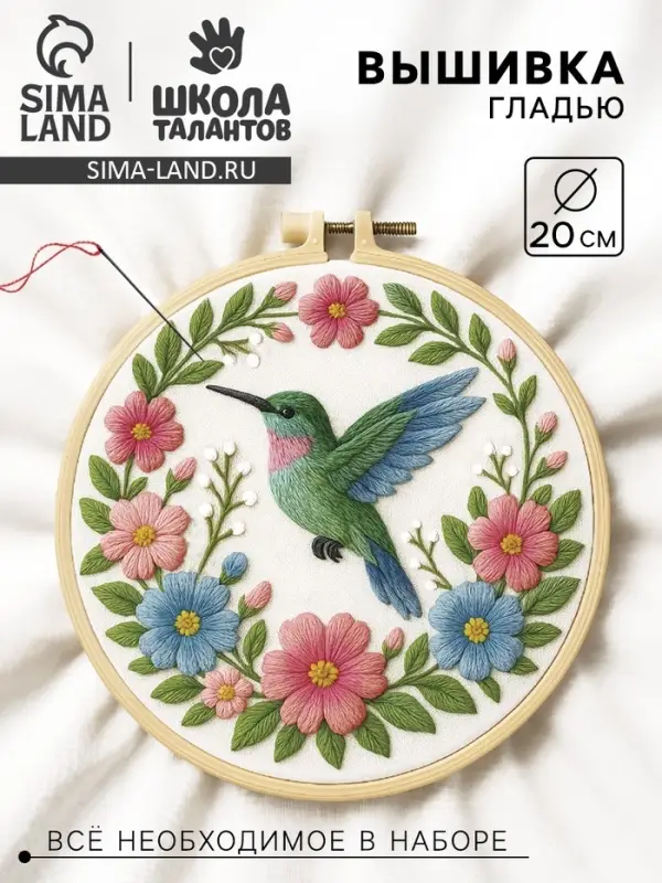 Вышивка гладью &laquo;Вдохновение природы&raquo;, 20&times;20 см