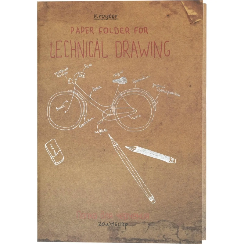 Папка для черчения Kroyter 20л,А4,блок160гр,ГОСЗНАК,обл.тисн.фольгой,Винтаж