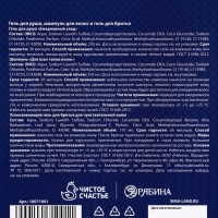 Подарочный набор ЧИСТОЕ СЧАСТЬЕ «Богатства»: гель для бритья 110 мл, гель для душа и шампунь для волос виски, 2х250 мл