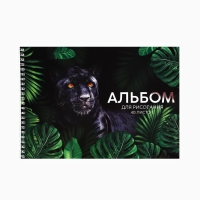 Альбом для рисования 40 листов А4 на пружине «Пантера» обложка 200 г/м², бумага 100 г/м².