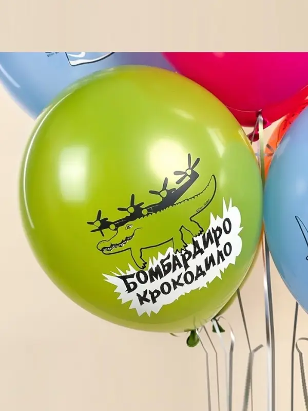 Воздушный шар латексный 12 Воздушный шар латексный 12" «Любимые мемы», ассорти, 25 шт.