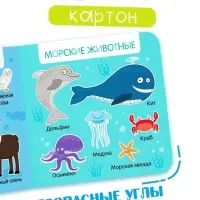 Картонная книга &laquo;Первая книга. Удивительные животные&raquo;, 10 стр., 15&times;15 см, Синий трактор