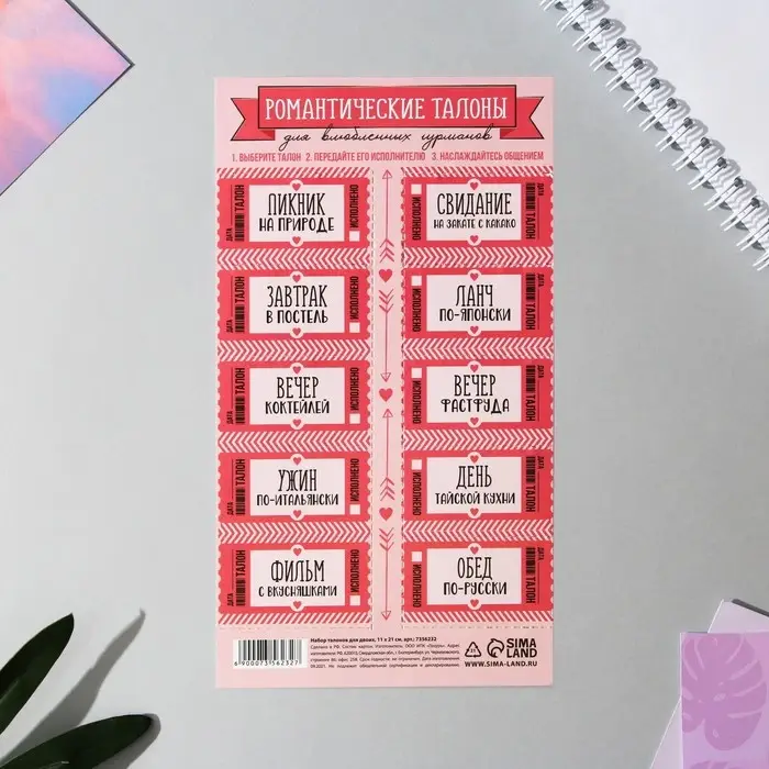 Набор игровой для двоих «Влюбленные гурманы», 10 талонов, 11 х 21 см Набор игровой для двоих «Влюбленные гурманы», 10 талонов, 11 х 21 см