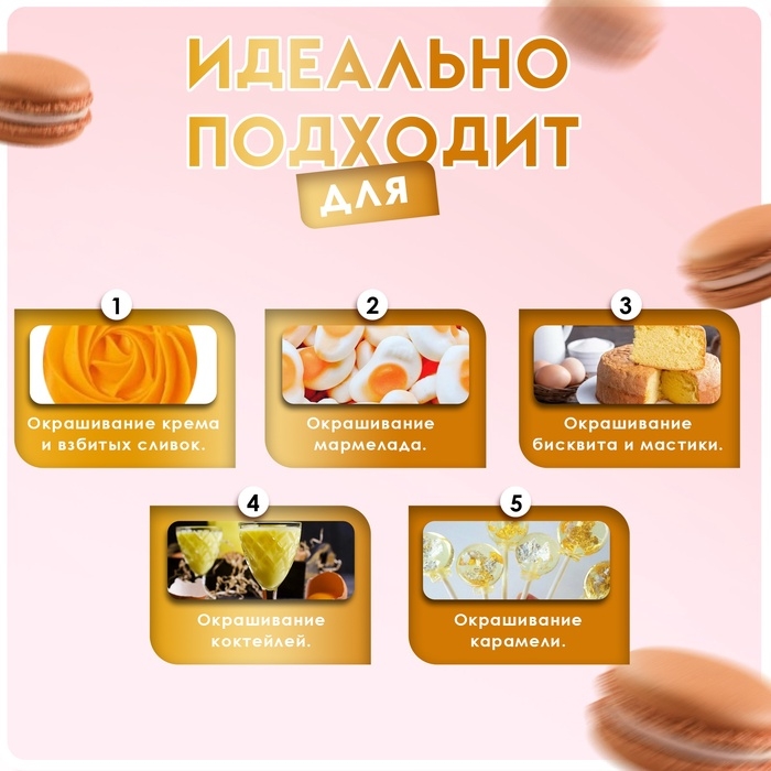 Пищевой краситель Top Decor гелевый &laquo;Яично-жёлтый&raquo;, 100 г