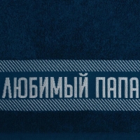 Полотенце махровое Этель «Любимый папа» 30х60 см, 100% хл, 360гр/м2