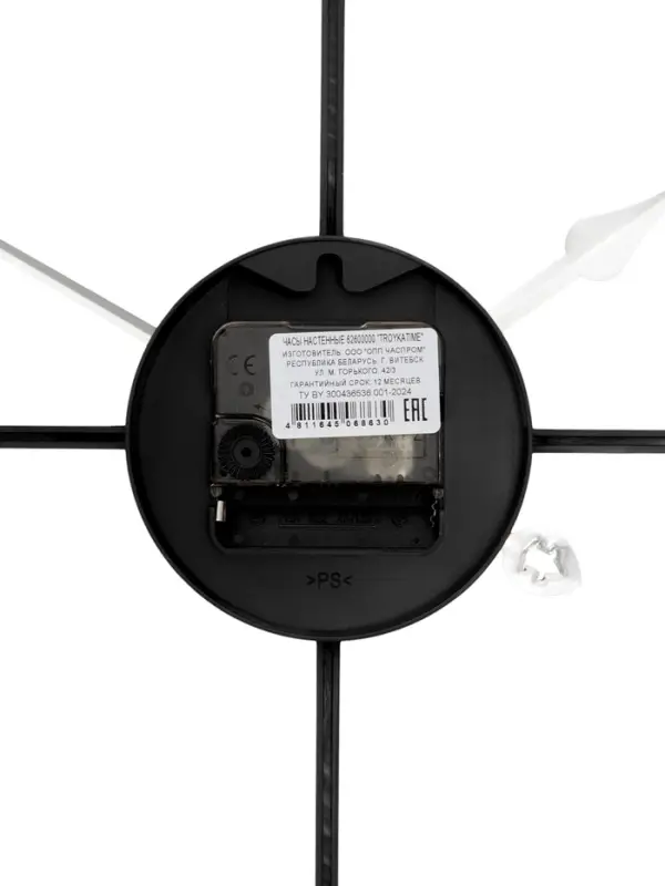 Часы настенные, серия: Лофт, плавный ход, d=45 см, чёрные