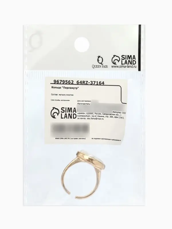 Кольцо &laquo;Перламутр&raquo;, круг, белое в золоте, безразмерное