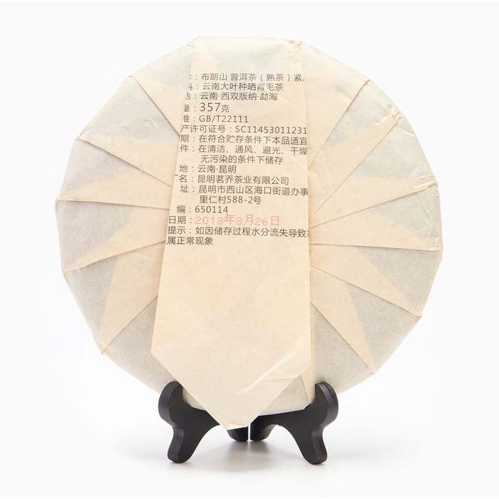 Китайский выдержанный чай Китайский выдержанный чай "Шу Пуэр. Гора Булан", 357 г, 2018 год, Юньнань, блин