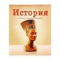 Набор предметных тетрадей Сalligrata &laquo;Предметы&raquo;, 10 предметов, 36 листов, со справочным материалом, обложка из мелованного картона
