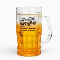 Кружка пивная охлаждающая &laquo;Настоящий мужик&raquo;, 420 мл, пластик