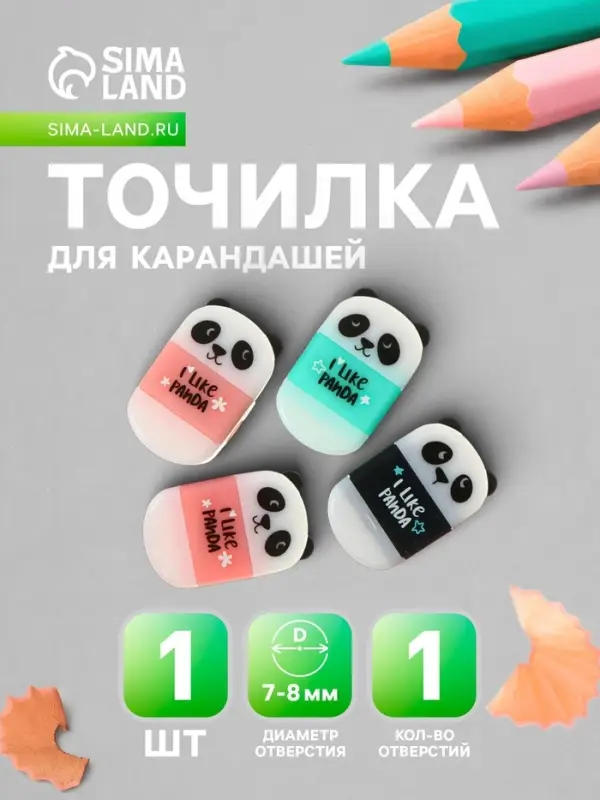 Точилка BrunoVisconti. FunGraphix &laquo;Панда&raquo;, с контейнером, МИКС