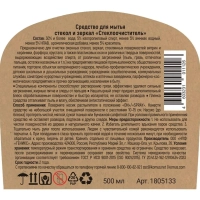 Профхим д/стекл-зеркал поверхн Выбор есть, 0,5 т/р