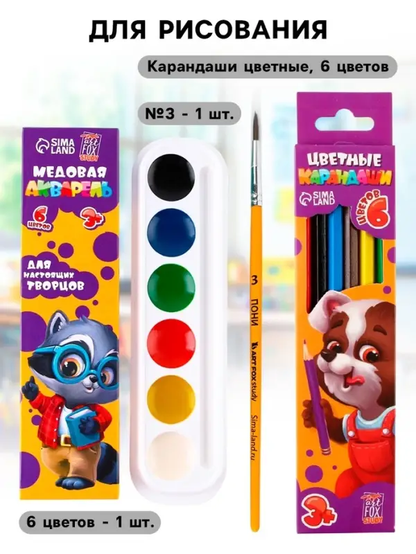 Набор первоклассника 32 предмета &laquo;Дети&raquo;