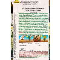 Семена цветов Петуния Опера суприм F1 лемон ампельная (драже) С. Takii Seed , Ц/П,4 шт. Семена цветов Петуния Опера суприм F1 лемон ампельная (драже) С. Takii Seed , Ц/П,4 шт.