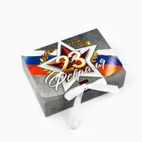 Складная коробка подарочная &laquo;С 23 февраля&raquo;, 16.5&times;12&times;5 см