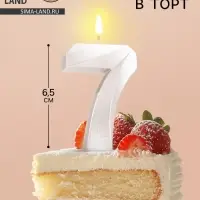 Свеча в торт «Грань», цифра 7, жемчужный, 6.5 см