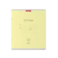 Тетрадь 12 листов в узкую линейку, ErichKrause «Классика», обложка мелованный картон, МИКС Тетрадь 12 листов в узкую линейку, ErichKrause «Классика», обложка мелованный картон, МИКС