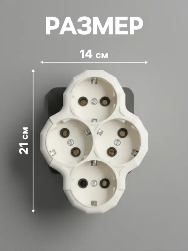 Разветвитель, 4 розетки, 16 А, с заземлением, белый