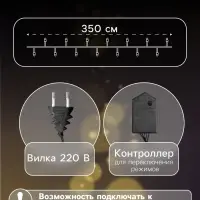 Гирлянда &laquo;Нить&raquo; 3.5 м, IP20, тёмная нить, 50 ламп, свечение мульти, 8 режимов, 220 В