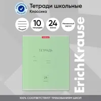 Тетрадь 24 листа в линейку, ErichKrause «Классика», обложка мелованный картон, зелёная