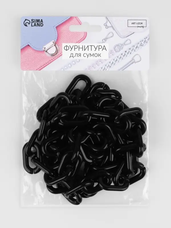 Цепочка для сумки, пластиковая, 31&times;19 мм, 120 см, цвет чёрный