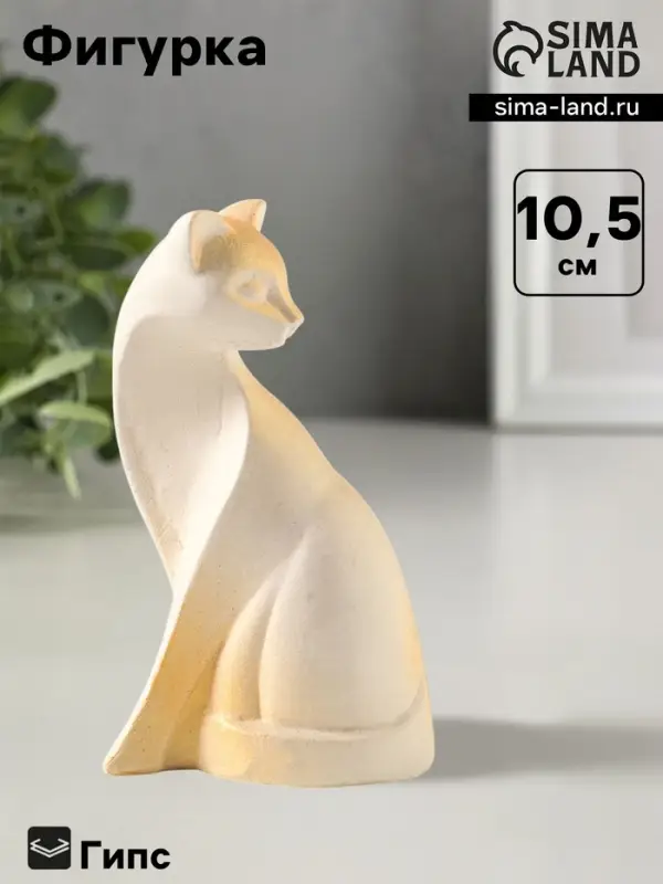 Фигурка гипс &laquo;Кошечка геометрия&raquo;, 10.5 см, белая с позолотой