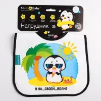 Нагрудник непромокаемый на липучках, цвет и рисунок МИКС