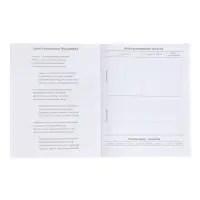 Дневник школьный для 1-11 классов, &laquo;Госсимволика России&raquo;, мягкая обложка, 40 листов