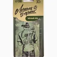 Ароматизатор в машину бумажный &laquo;Супер папа&raquo;, аромат чёрный лёд, 7.4&times;16.9 см