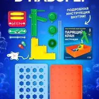 Электронный конструктор &laquo;Парящий кран&raquo;, 14 деталей