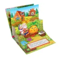 Книжка - панорамка 3D &laquo;Репка&raquo;, 12 стр.