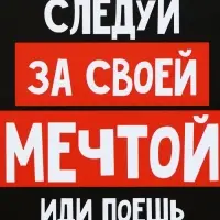 Ланч - бокс круглый &laquo;Просто мечтай&raquo;, 500 мл