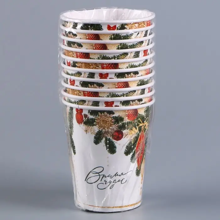 Стакан бумажный одноразовый «С Новым годом», 250 мл