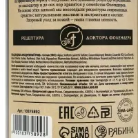 Гель для душа женский с экстрактом облепихи, 300 мл, DR.FOLENDER