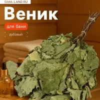 Веник для бани, дубовый