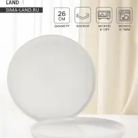 Тарелки Magistro White Snow, набор 2 шт., d=26 см, фарфор, белые