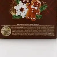 URAL LAB Арома Саунд Набор гель для душа, крем для рук и бальзам для губ, печенье