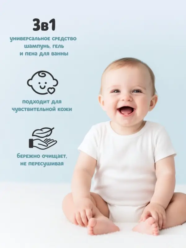 Средство для купания с головы до пят &laquo;Непоседа&raquo; детское, Д-пантенол, череда, олива, 200 мл