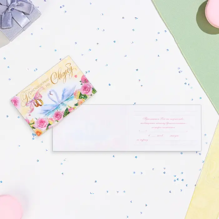 Приглашение «На Свадьбу!» Приглашение «На Свадьбу!»