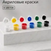 Краска акриловая, набор 6 цветов по 3 мл, в пакете, Calligrata