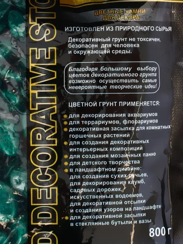 Грунт для аквариума DECOR DE &laquo;Галька цветная&raquo;, фр. 8-12 мм, темно-зелёная, 800 г